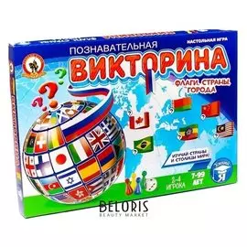 Настольная игра викторина Флаги страны города