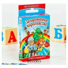 Настольная игра «Зачарованное королевство»
