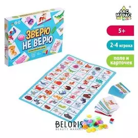 Настольная игра "Зверю не верю"
