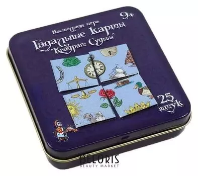 Настольная карточная игра «Гадальные карты. квадрат судьбы» в жестяной коробочке