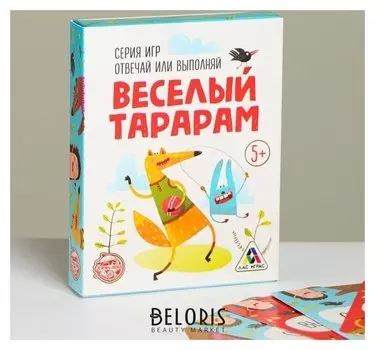 Настольная карточная игра «Отвечай или выполняй. Веселый тарарам» 50 карточек