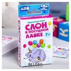 Настольная карточная игра «Слон в посудной лавке»