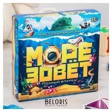 Настольная летняя игра «Море зовёт»
