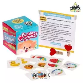 Настольная мини-игра "Вот это сюрприз!", 4 игры