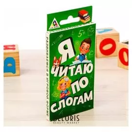 Настольная обучающая игра «Я читаю по слогам», 20 карточек