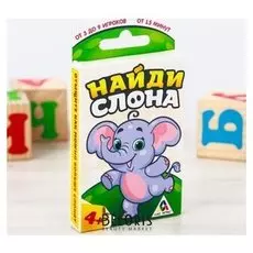 Настольная подвижная игра «Найди слона»
