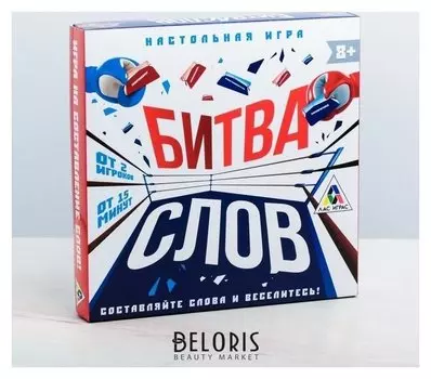 Настольная развивающая игра «Битва слов»