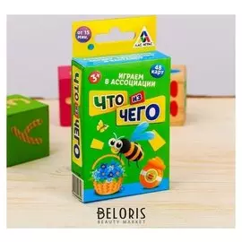 Настольная развивающая игра «Что из чего»