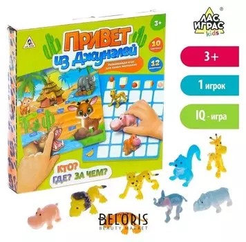 Настольная развивающая игра «Привет из джунглей»