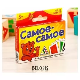 Настольная развивающая игра «Самое-самое»