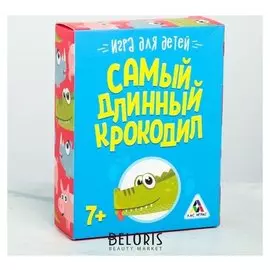 Настольная развивающая игра «Самый длинный крокодил»