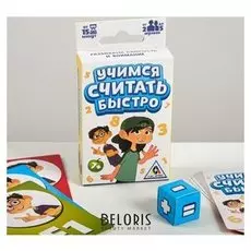 Настольная развивающая игра «Учимся считать быстро»
