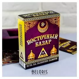 Настольная развивающая игра «Восточный базар»