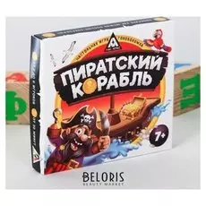 Настольная семейная игра головоломка «Пиратский корабль»