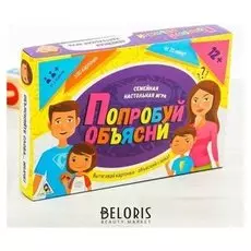 Настольная семейная игра «Попробуй объясни»