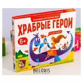Настольная стратегическая игра «Храбрые герои»