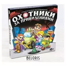 Настольная стратегическая игра «Охотники за привидениями»