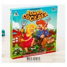 Настольная стратегическая игра «Война соседей»