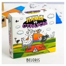 Настольная тактическая игра «Ламы VS Страусы»