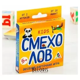 Настольная веселая игра «Смехолов Kids»