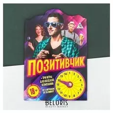 Настольная весёлая игра на праздник «Позитивчик», 3 игры с рулеткой