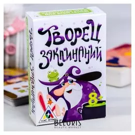 Настольная волшебная игра «Творец заклинаний»