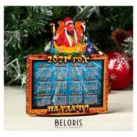 Настольный календарь "Символ года 2021. бычок, №6", 13×14.5см