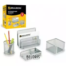 Настольный набор из металла Brauberg "Germanium", 4 предмета, серебристый