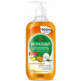 Натуральный гель-концентрат для мытья посуды Цитрусовый микс