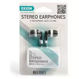 Наушники Oxion Simple Epo104, вакуумные, 92 дБ, 32 Ом, 3.5 мм, 0.95 м, черные