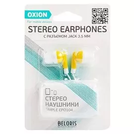Наушники Oxion Simple Epo104, вакуумные, 92 дБ, 32 Ом, 3.5 мм, 0.95 м, желтые