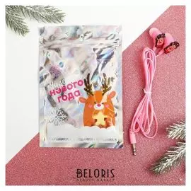 Наушники в пакете «Чудесного нового года», 1,2 м