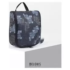 Несессер, отдел на молнии, цвет чёрный