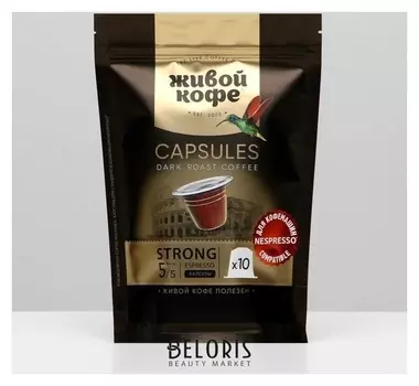 Nespresso капсулы кофе Espresso Strong 50 г