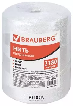 Нить капроновая (полиамидная) для прошивки документов, диаметр 1 мм, длина 2380 м, Brauberg