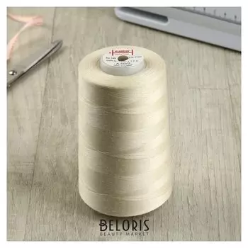 Нитки 50/2, №140, 5000 м, цвет молочный №1126