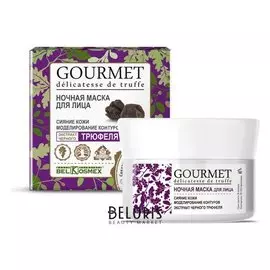 Ночная маска для лица с экстрактом черного трюфеля