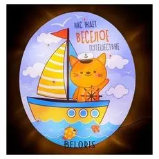 Ночник настенный "Нас ждет веселое путешествие"