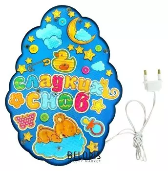 Ночник настенный "Сладких снов"