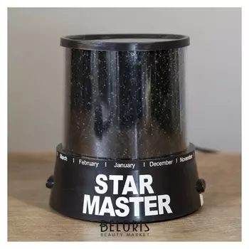 Ночник-проектор "Ночное звёздное небо"