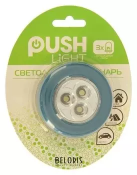 Ночник-пушлайт "Круг" 3 диода, 3ааа голубой 2,5х6,5х6,5 см