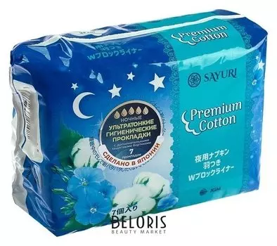 Ночные гигиенические прокладки Premium Cotton, 32 см, 7 шт