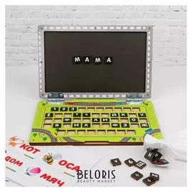 Ноутбук Машинки