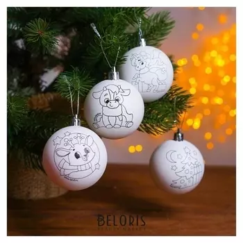 Новогоднее ёлочное украшение под раскраску «Весёлого нового года», набор 4 шт, в пакете