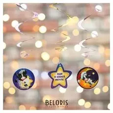 Новогоднее украшение «Исполнения всех желаний», диам 14,5 см