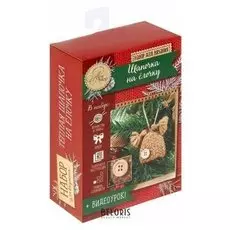 Новогоднее украшение на ёлку «Милая шапочка», набор для вязания, 10,7 × 16,3 × 5,6 см