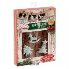 Новогодние украшения на ёлку «Жемчужная нежность», набор для шитья, 10,5 × 16 × 2,5 см