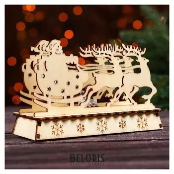 Новогодний декор с подсветкой "Упряжка" 9,5×5×14 см