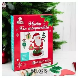 Новогодний набор для творчества "Дед мороз" на подставке