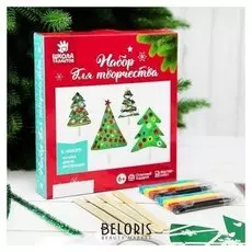Новогодний набор для творчества "Создай новогоднюю елочки"